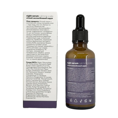 Full Force Ночной успокаивающий серум NIGHT SERUM CALMING SCALP, 50 ml